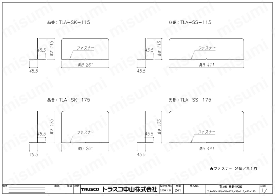 軽中量棚 TLA型用移動仕切板 | トラスコ中山 | MISUMI(ミスミ)