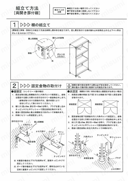 軽中量棚 TLA型用移動仕切板 | トラスコ中山 | MISUMI(ミスミ)