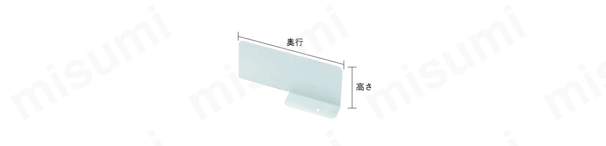 軽中量棚 TLA型用移動仕切板 | トラスコ中山 | MISUMI(ミスミ)
