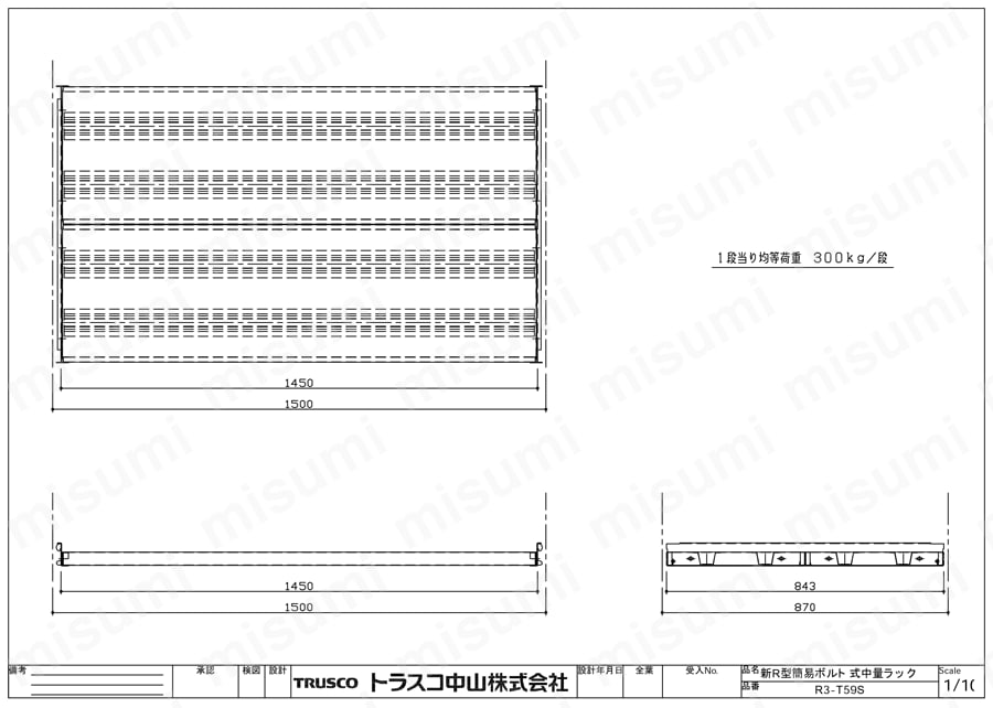 中量ボルト式棚 R3型用追加棚板（中受金具付） | トラスコ中山 