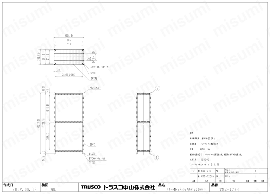 スチール製メッシュラック TME-4233図面