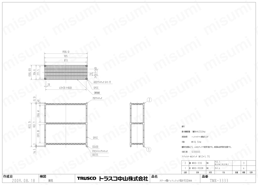 スチール製メッシュラック TME-3333図面