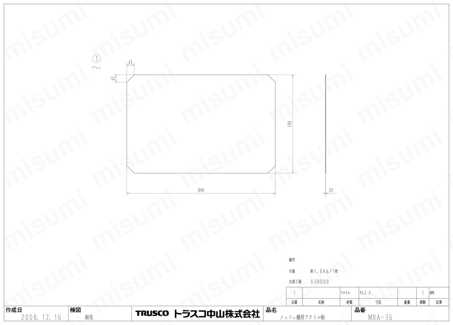 メッシュラック用アクリル板 MEA-36図面