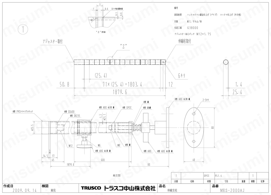 ■TRUSCO ステンレス製メッシュラック用継ぎ足し支柱 L157 SES150J(2565129)