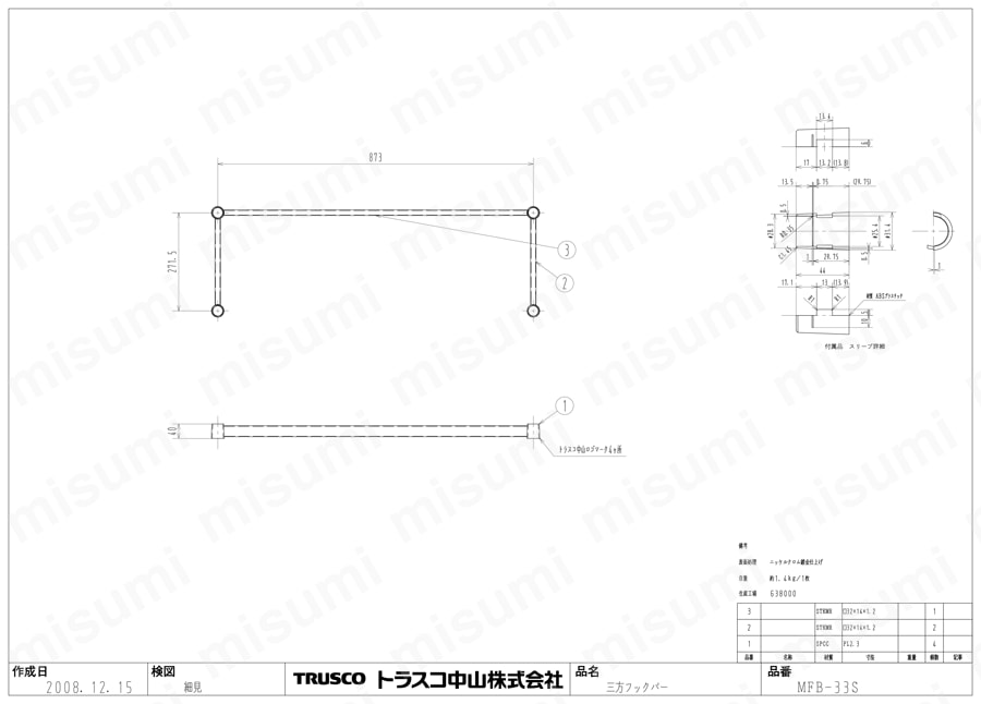 メッシュラック用三方フックバー MFB-33S図面