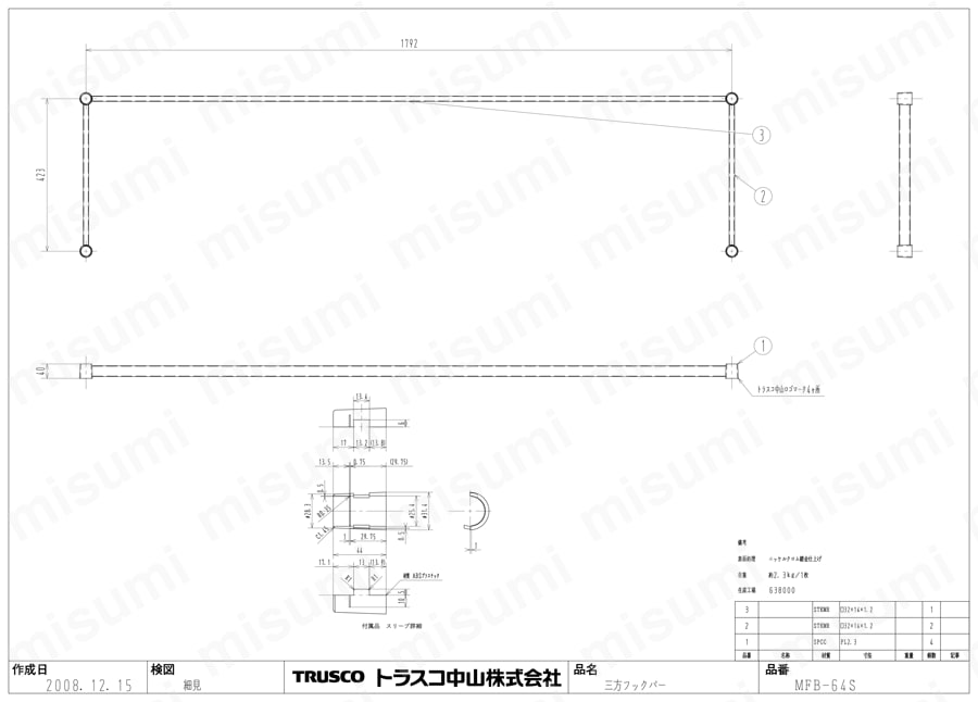 メッシュラック用三方フックバー MFB-64S図面