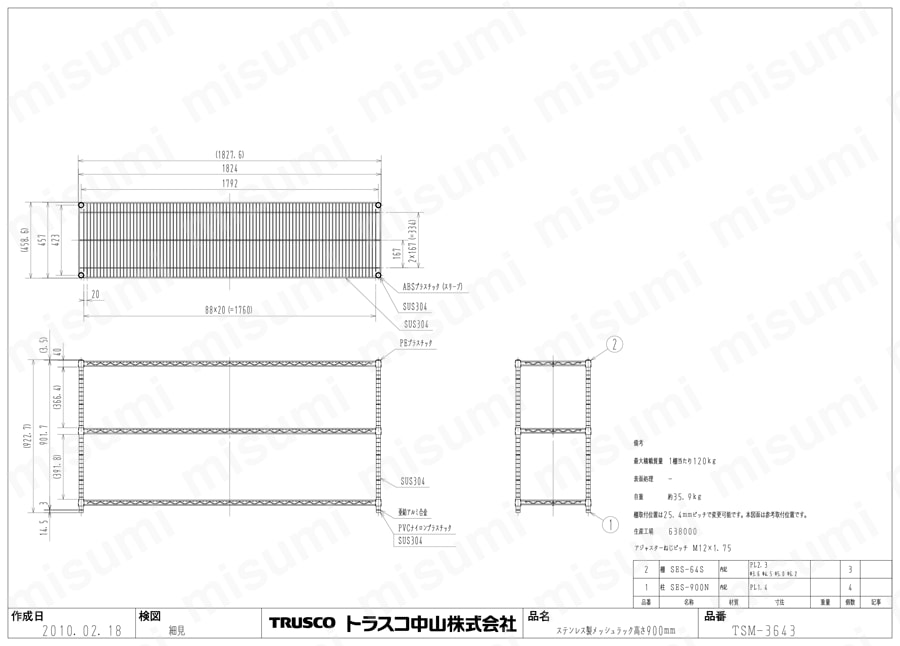ステンレス製メッシュラック （SUS304､パイプ径φ25.4mm） TSM-3643図面
