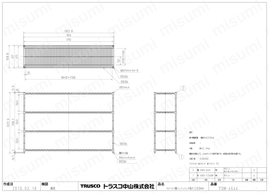 ステンレス製メッシュラック （SUS304､パイプ径φ25.4mm） TSM-4644図面
