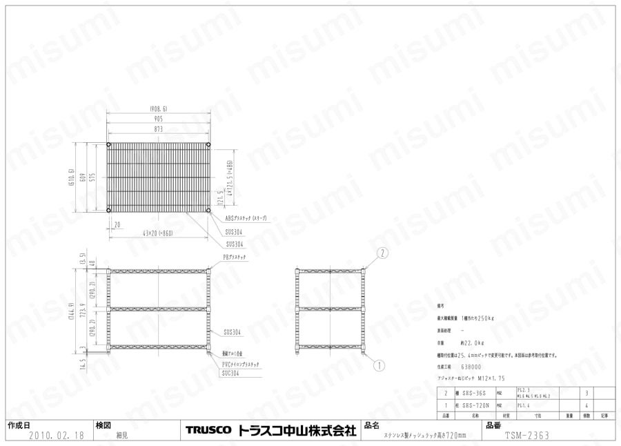 ステンレス製メッシュラック （SUS304､パイプ径φ25.4mm） TSM-2363図面