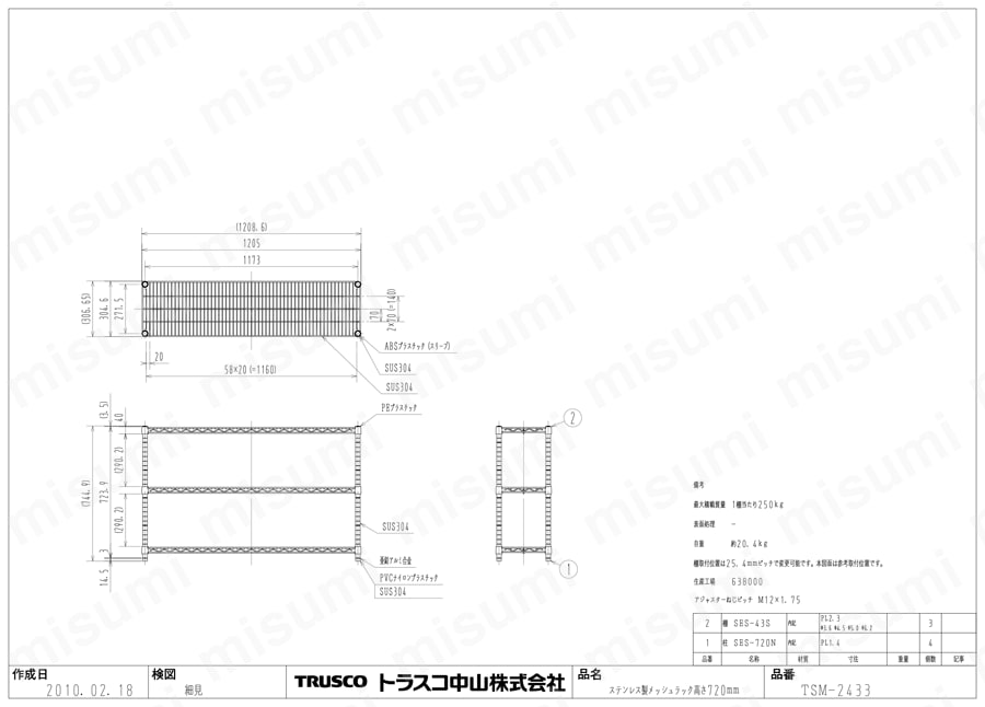 ステンレス製メッシュラック （SUS304､パイプ径φ25.4mm） TSM-2433図面