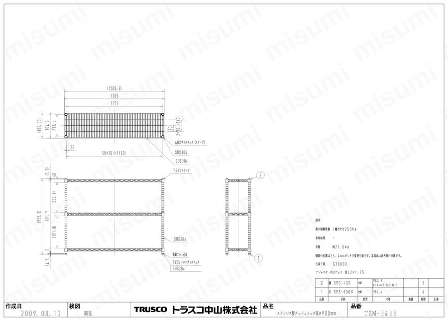 ステンレス製メッシュラック （SUS304､パイプ径φ25.4mm） TSM-3433図面