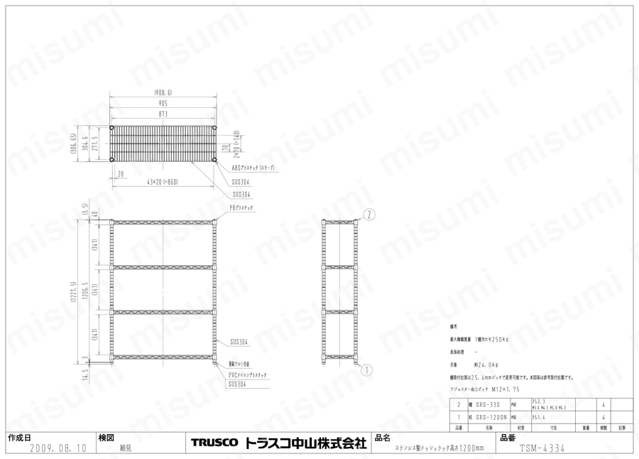 ステンレス製メッシュラック （SUS304､パイプ径φ25.4mm） TSM-4334図面