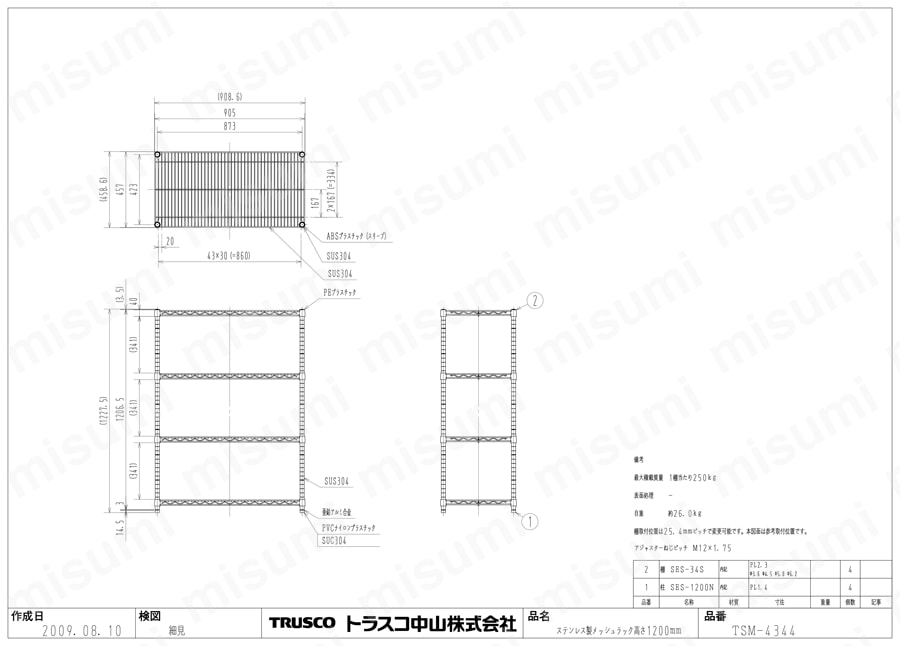 ステンレス製メッシュラック （SUS304､パイプ径φ25.4mm） TSM-4344図面