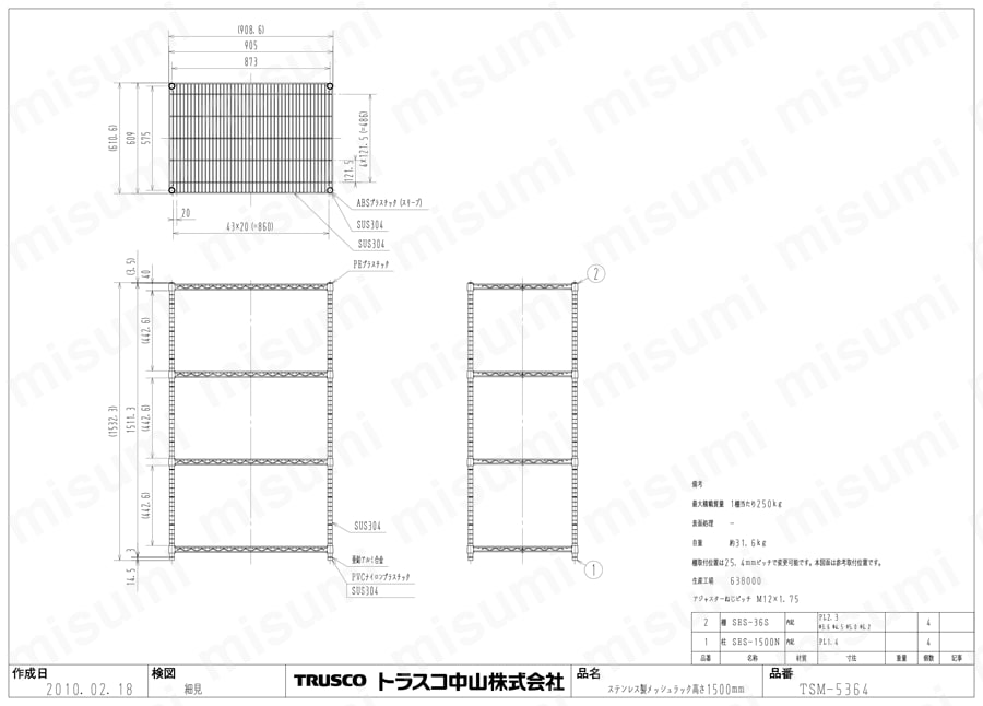 ステンレス製メッシュラック （SUS304､パイプ径φ25.4mm） TSM-5364図面
