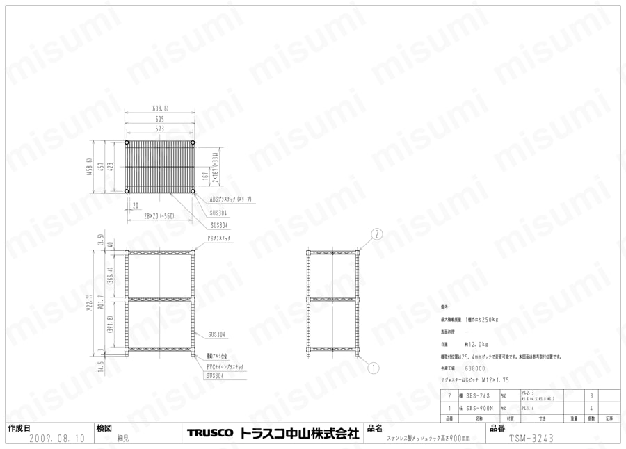 ステンレス製メッシュラック （SUS304､パイプ径φ25.4mm） TSM-3243図面