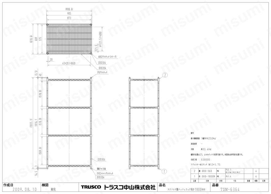 ステンレス製メッシュラック （SUS304､パイプ径φ25.4mm） TSM-6364図面