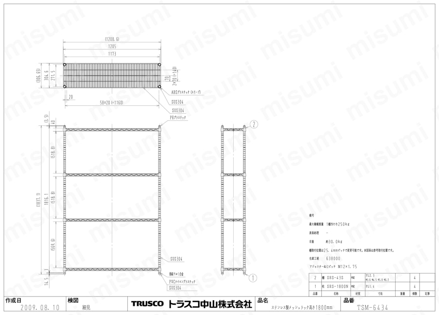 ステンレス製メッシュラック （SUS304､パイプ径φ25.4mm） TSM-6434図面