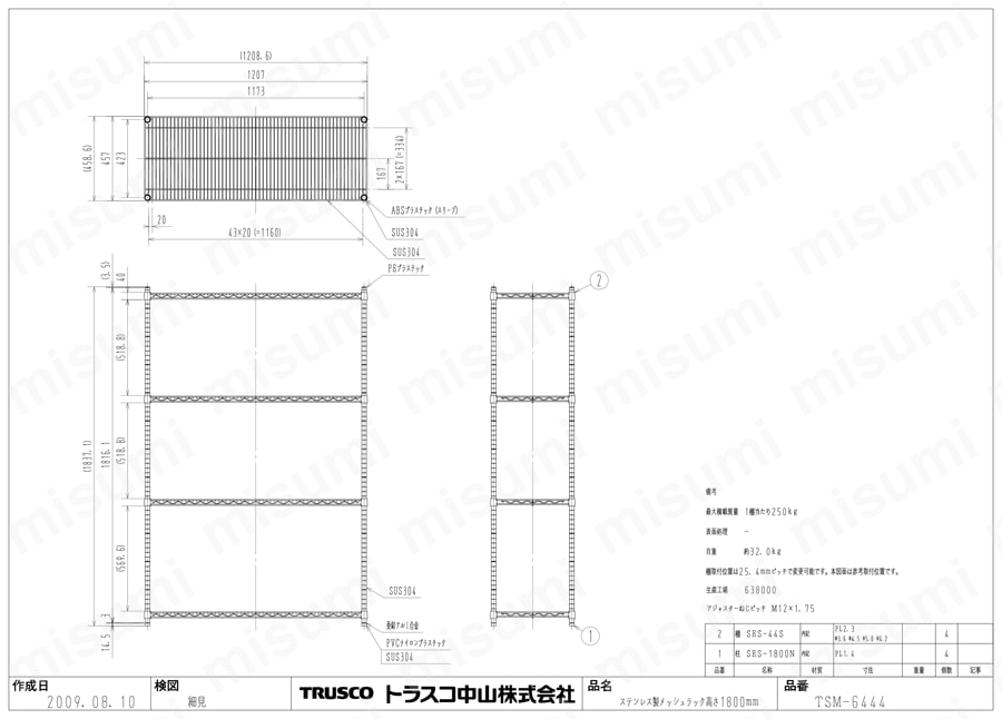ステンレス製メッシュラック （SUS304､パイプ径φ25.4mm） TSM-6444図面