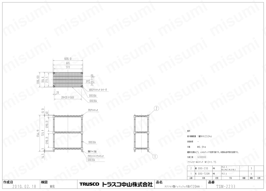 ステンレス製メッシュラック （SUS304､パイプ径φ25.4mm） TSM-2233図面