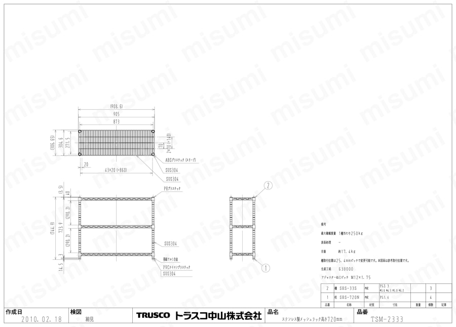 ステンレス製メッシュラック （SUS304､パイプ径φ25.4mm） TSM-2333図面