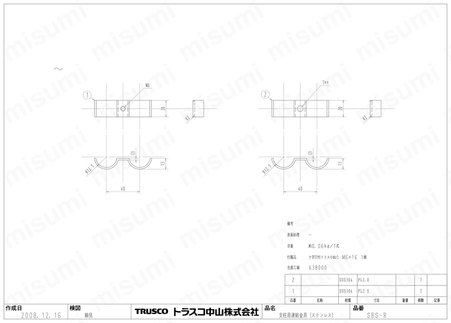ステンレス製支柱用連結金具（SUS304） 図面