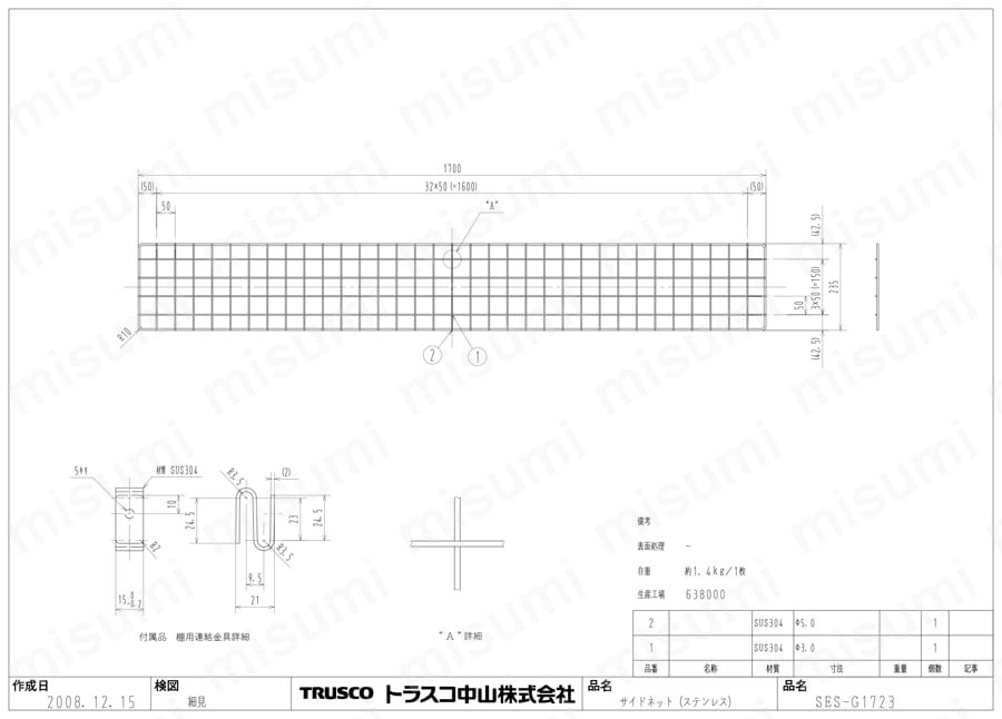 最も優遇の ステンレス製サイドネット(SUS304) | MISUMI | トラスコ中山 工具箱・収納ケース
