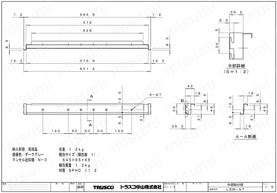 LEW型中棚取付金具 LEW-NT図面