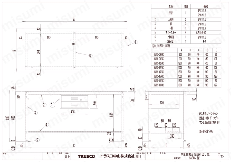 中量立ち作業台（2段引出し付） HAEWP型・HAEWR型・HAEWS型500kgタイプ HAEWS図面