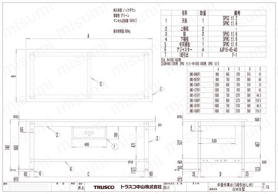 中量作業台（1段引出し付） | トラスコ中山 | MISUMI(ミスミ)