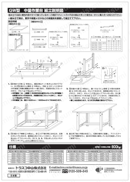 中量作業台（1段引出し付） | トラスコ中山 | MISUMI(ミスミ)