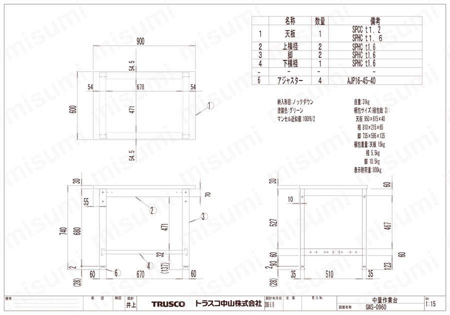 中量作業台（基本タイプ） GWS-0960図面