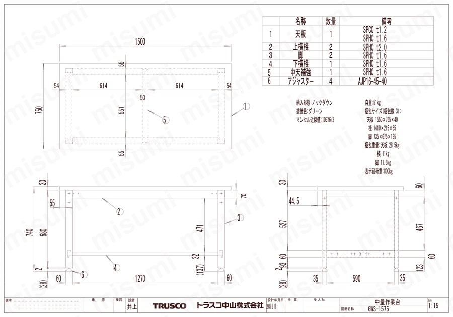 中量作業台（基本タイプ） GWS-1575図面