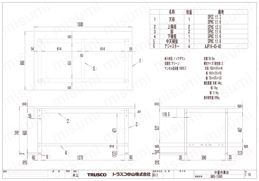 中量作業台（基本タイプ） GWS-1590図面