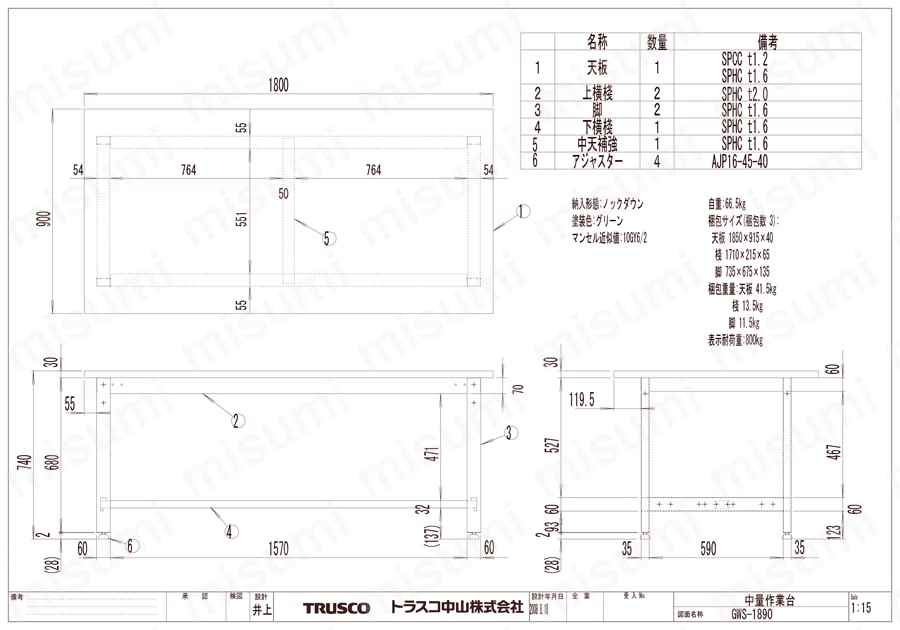 中量作業台（基本タイプ） GWS-1890図面