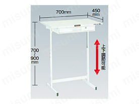 小型作業デスク | トラスコ中山 | MISUMI(ミスミ)