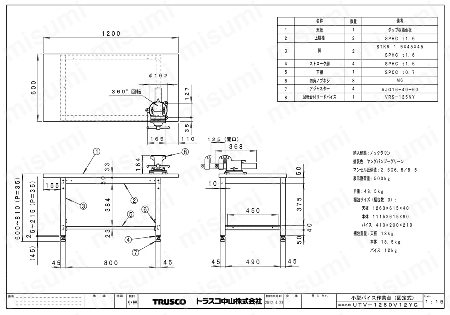 UTVC-960V12YG | 高さ調節式作業台（バイス付） 標準タイプ