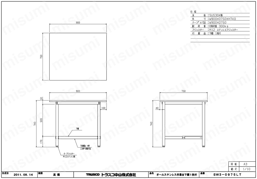 オールステンレス作業台(下棚1枚付・SUS304) SW3-0975LT図面