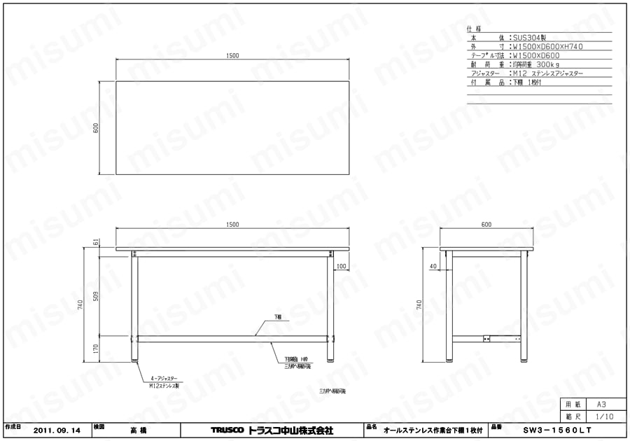 オールステンレス作業台(下棚1枚付・SUS304) SW3-1560LT図面