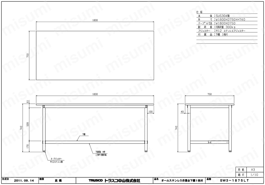 オールステンレス作業台(下棚1枚付・SUS304) SW3-1875LT図面