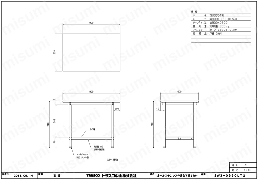 オールステンレス作業台（下棚2枚付・SUS304） SW3-0960LT2図面