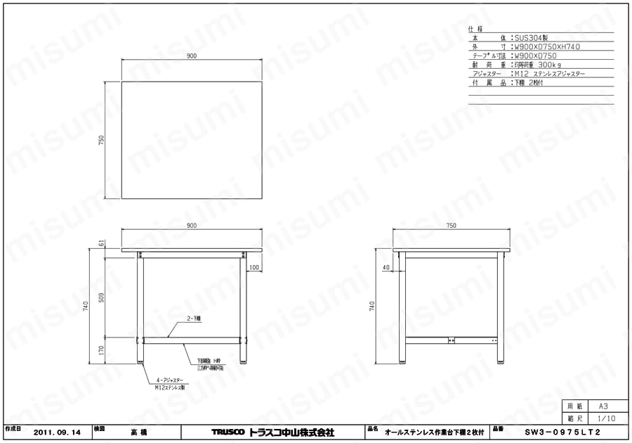 オールステンレス作業台（下棚2枚付・SUS304） SW3-0975LT2図面