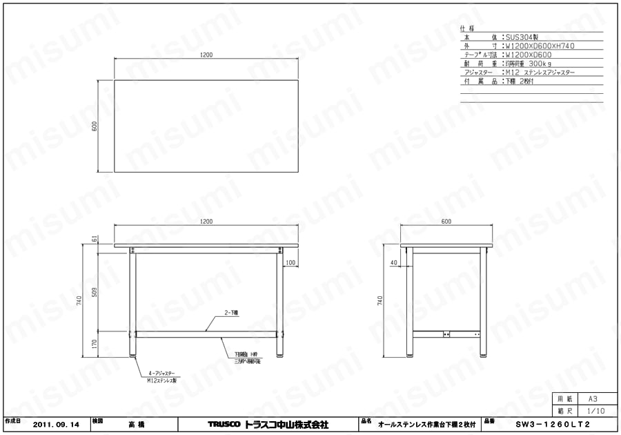 オールステンレス作業台（下棚2枚付・SUS304） SW3-1260LT2図面