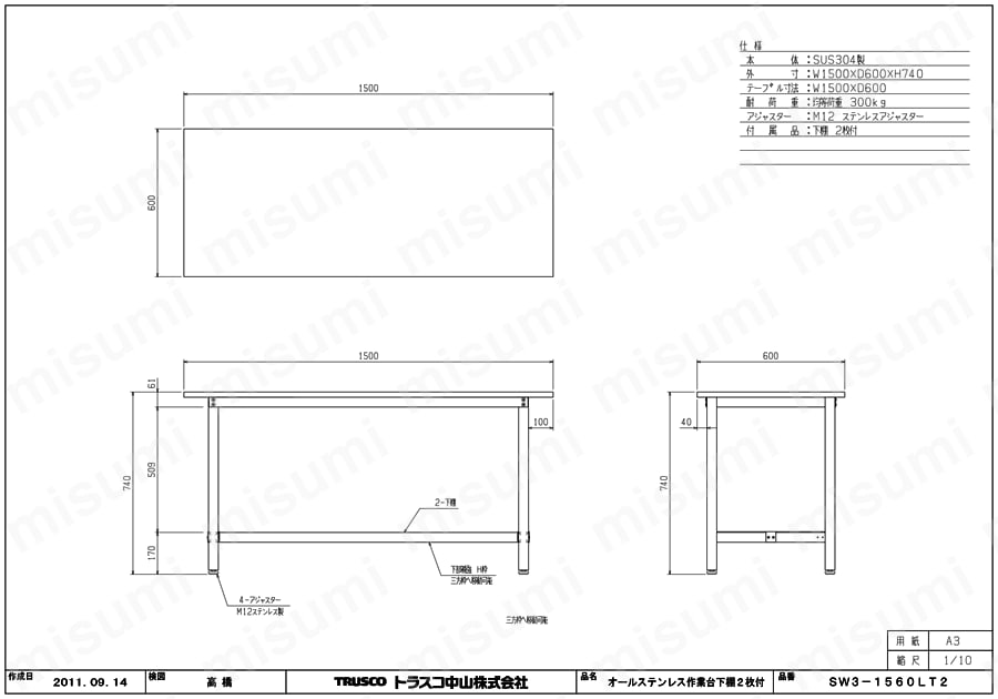 オールステンレス作業台（下棚2枚付・SUS304） SW3-1560LT2図面