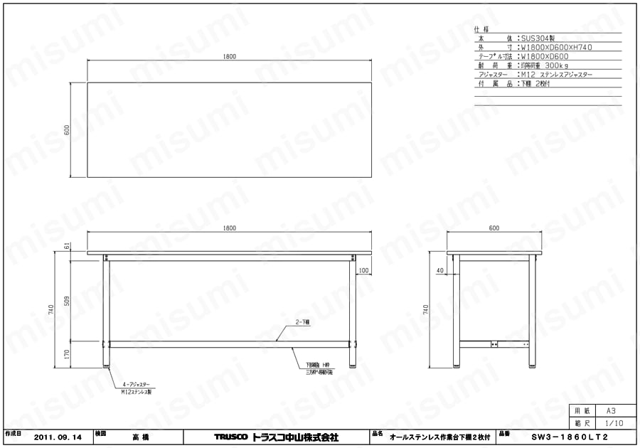 オールステンレス作業台（下棚2枚付・SUS304） SW3-1860LT2図面