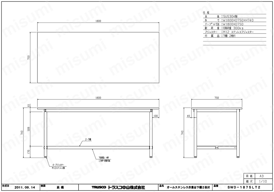 オールステンレス作業台（下棚2枚付・SUS304） SW3-1875LT2図面