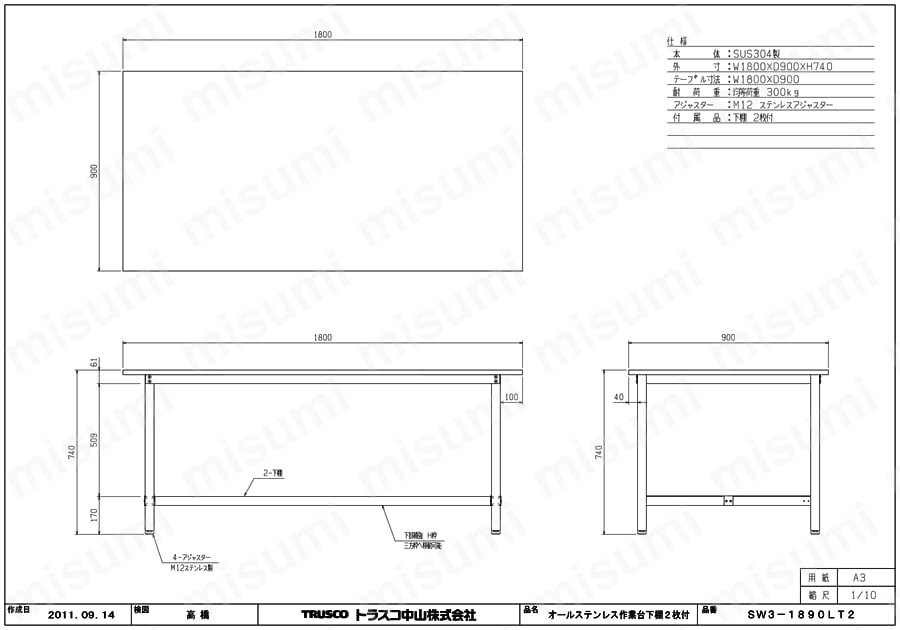 オールステンレス作業台（下棚2枚付・SUS304） SW3-1890LT2図面