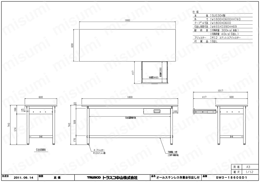 オールステンレス作業台(引出し付・SUS304) SW3-1860SD1図面
