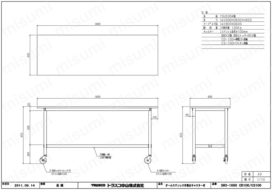オールステンレス作業台(ステンレス金具キャスター付・SUS304) SW3-1860CS100図面