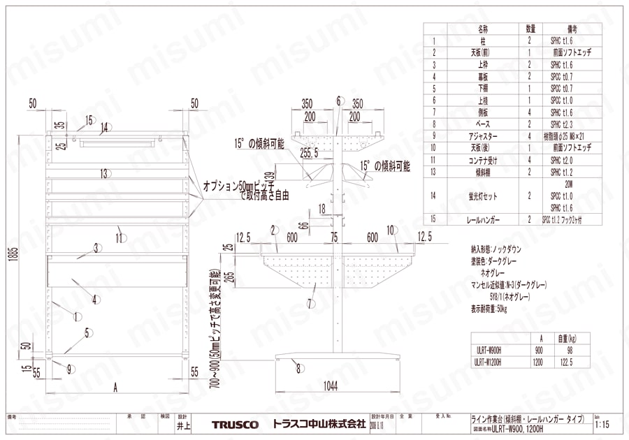 ULRT-W1200H | ライン作業台（傾斜棚・レールハンガータイプ