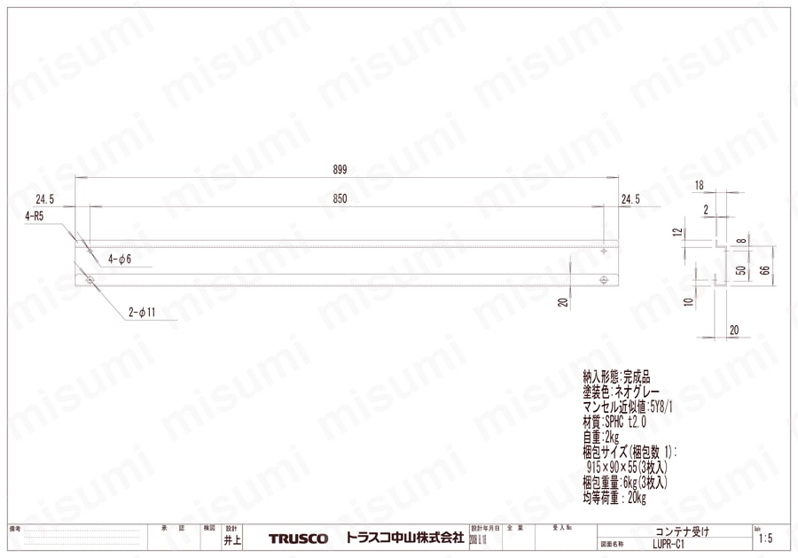 ULRT型ライン作業台用コンテナ受け LUPR-C1図面